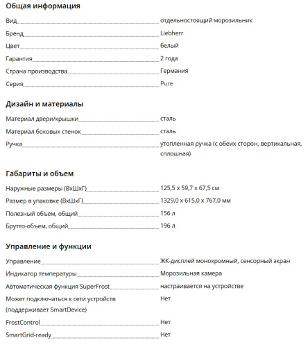 Морозильная камера Liebherr (Либхер) FNe 4204
