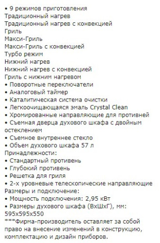 Электрический духовой шкаф Kuppersberg (Купперсберг) RC 699 ANT BRONZE