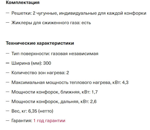 Газовая варочная панель Krona (Крона) CALORE 30 BL
