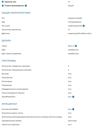 Посудомоечная машина Bosch (Бош) SMS25AI05E