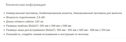 Электрический духовой шкаф Bosch (Бош) HBG655HS1