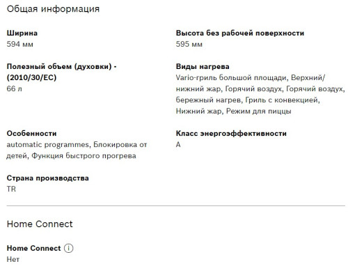 Электрический духовой шкаф Bosch (Бош) HIJ517YW2R