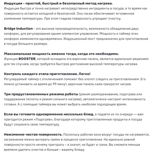 Индукционная варочная панель MAUNFELD CVI292S2BBKF Inverter