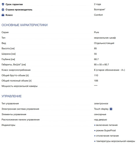 Морозильная камера Liebherr (Либхер) FE 1414