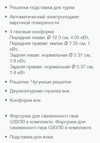 Газовая варочная панель Gorenje (Горенье) GW641INI