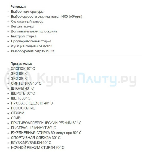 Стиральная машина Jacky's (Джекис) JW 10W14G0