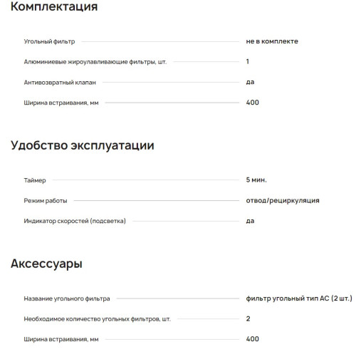 Вытяжка Krona (Крона) DITA R 400 WHITE PB