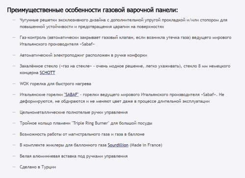 Газовая варочная панель MAUNFELD (Маунфилд) MGHG.75.21W + ВИДЕО О ТОВАРЕ
