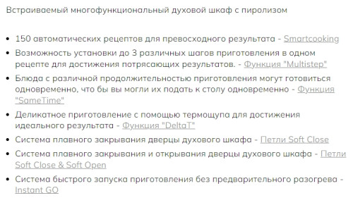 Электрический духовой шкаф Smeg (Смег) SOP6604TPNR