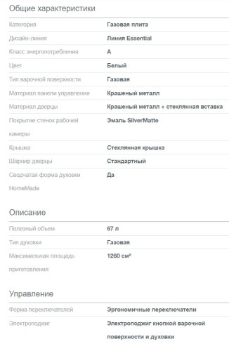 Газовая плита Gorenje (Горенье) GGI5A21WH