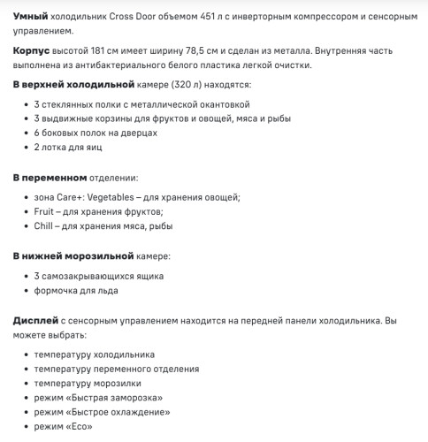 Холодильник MAUNFELD (Маунфилд) MFF183NFBE