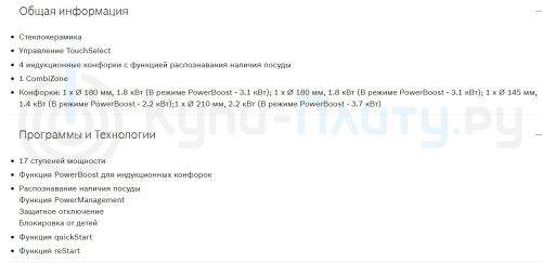 Индукционная варочная панель Bosch (Бош) PWP631BB1E