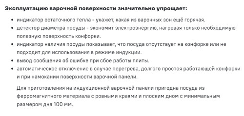 Индукционная варочная панель MAUNFELD CVI292S2FBK Inverter