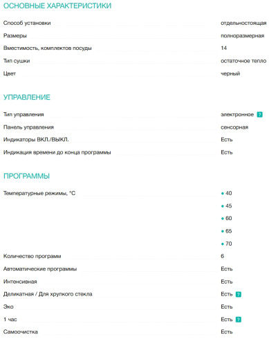 Посудомоечная машина Gorenje (Горенье) GS643C90W