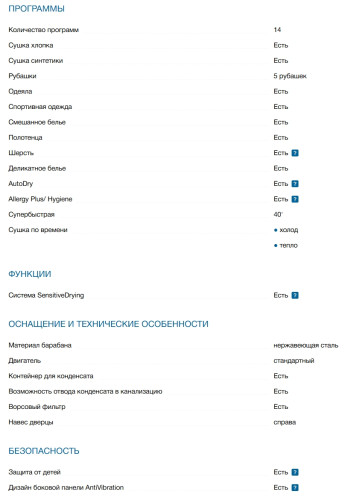 Сушильная машина Bosch (Бош) WTU8769SSN