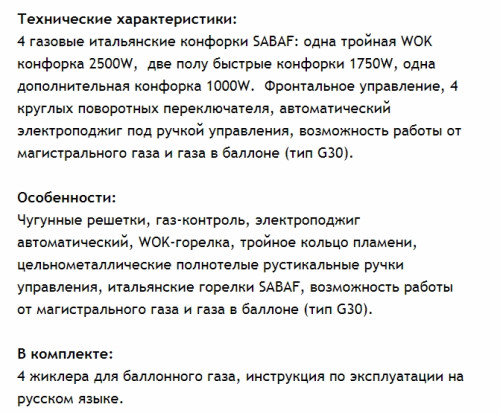 Газовая варочная панель MAUNFELD (Маунфилд) MGHG.64.17RILB
