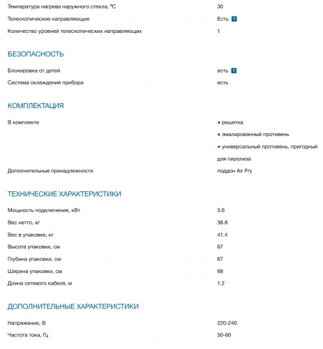 Электрический духовой шкаф Bosch (Бош) HBG978NB1