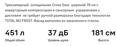 Холодильник MAUNFELD (Маунфилд) MFF183NFSBE