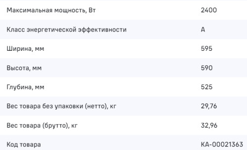 Электрический духовой шкаф MAUNFELD (Маунфилд) AEOF6060G1