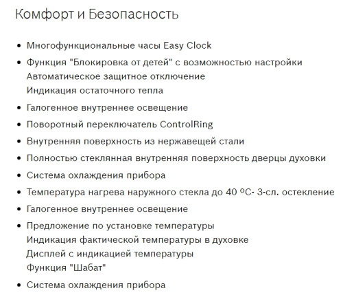 Электрический духовой шкаф Bosch (Бош) HBG632BS1