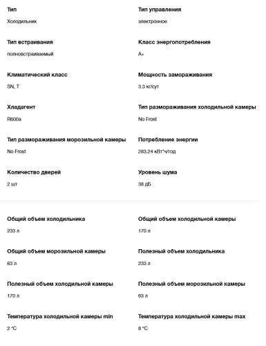 Встаиваемый холодильник Hyundai (Хёндэ) HBR 1786 белый