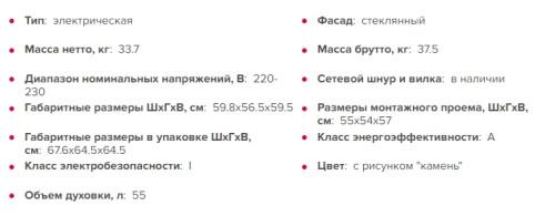 Электрический духовой шкаф GEFEST (Гефест) ДА 622-02 К43