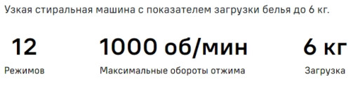 Стиральная машина MAUNFELD (Маунфилд) MFWM106WH051D