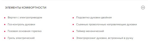 Газовый духовой шкаф GEFEST (Гефест) ДГЭ 601-01 белая