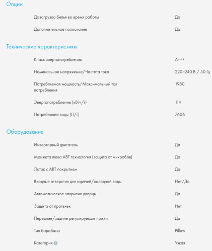 Стиральная машина Haier (Хайер) HW60-BP12929B