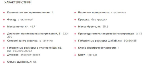 Комбинированная плита GEFEST (Гефест) 6502-03 0044