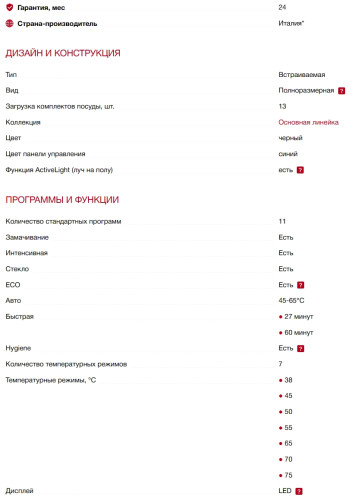 Встраиваемая посудомоечная машина Smeg (Смег) STL7332CL