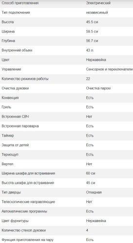 Электрический духовой шкаф AEG (АЕГ) KSR892220M