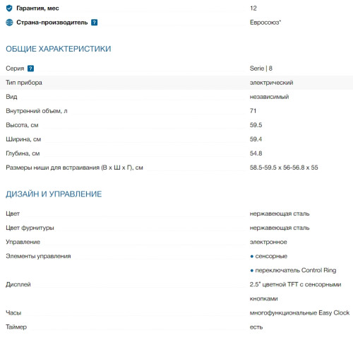 Электрический духовой шкаф Bosch (Бош) HBG632TS1