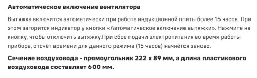 Индукционная варочная панель MAUNFELD MIHC834SF2BK