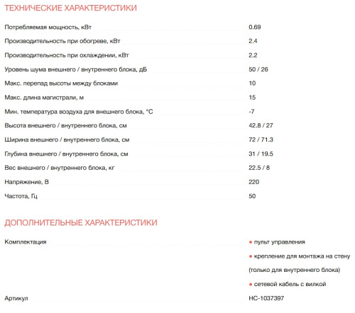 Сплит-система Electrolux (Электролюкс) EACS-07HP/N3