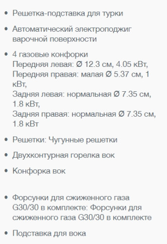 Газовая варочная панель Gorenje (Горенье) GTW641SYB