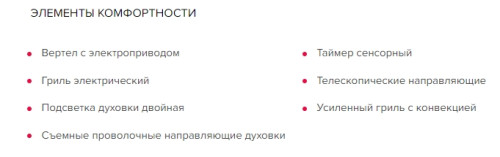 Электрический духовой шкаф GEFEST (Гефест) ДА 622-02 К47