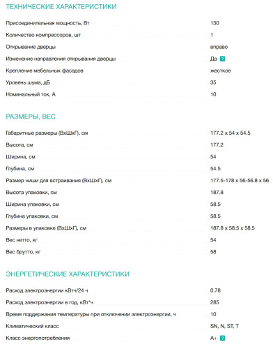 Встраиваемый холодильник Gorenje (Горенье) NRKI517142