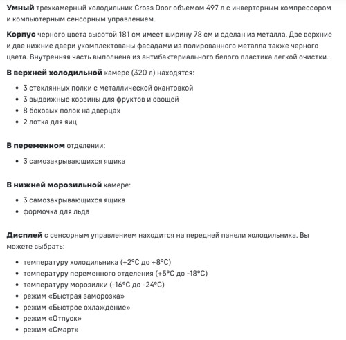 Холодильник MAUNFELD (Маунфилд) MFF181NFSB