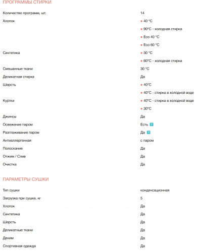 Стиральная машина с сушкой Electrolux (Электролюкс) EW7W2492E