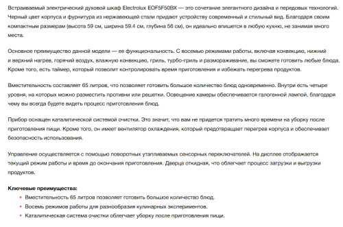 Электрический духовой шкаф Electrolux (Электролюкс) EOF5F50BX