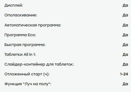 Встраиваемая посудомоечная машина Evelux (Эвелюкс) BD 4502