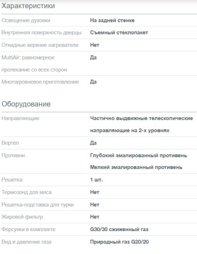 Комбинированная плита Gorenje (Горенье) GK5C65XV
