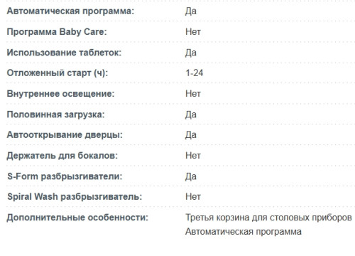 Посудомоечная машина Korting (Кёртинг) KDF 60678 S