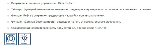 Электрическая варочная панель Bosch (Бош) PKN645F17