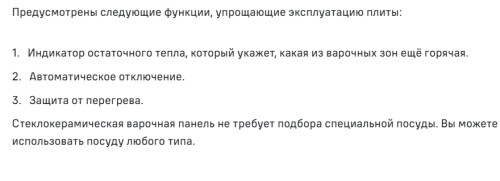 Электрическая варочная панель MAUNFELD (Маунфилд) CVCE593TPBK