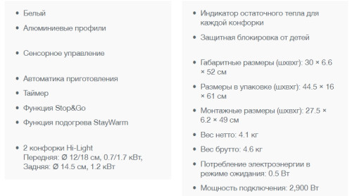 Электрическая варочная панель Gorenje (Горенье) ECT322KR