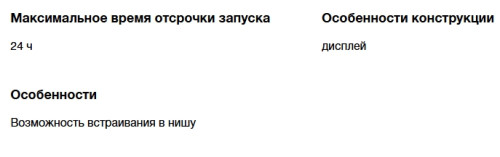 Посудомоечная машина Hyundai (Хёндэ) DT304