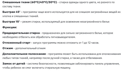 Стиральная машина MAUNFELD (Маунфилд) MFWM127WH052