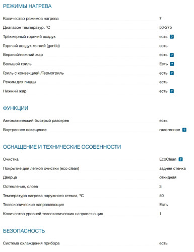 Электрический духовой шкаф Bosch (Бош) HBA534EB3